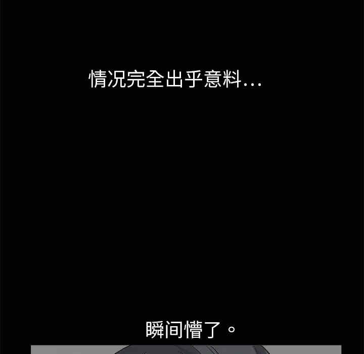 韩国漫画枷锁韩漫_枷锁-第2话在线免费阅读-韩国漫画-第122张图片