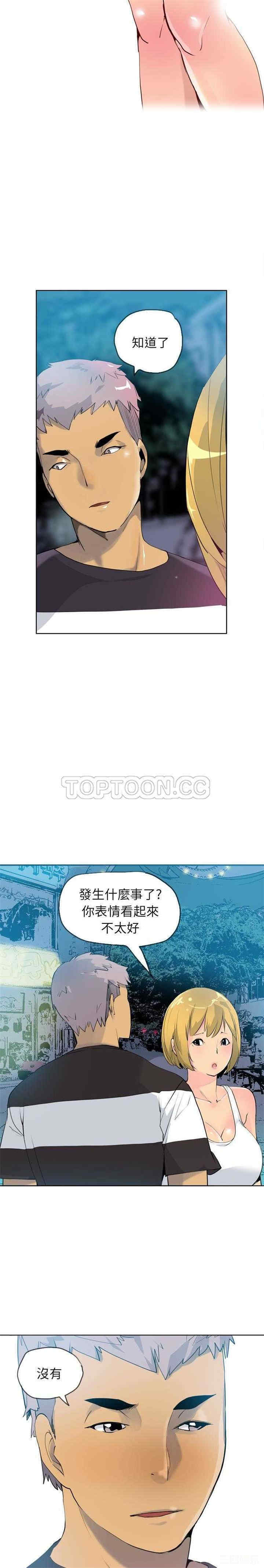 韩国漫画人妻好想要韩漫_人妻好想要-第6话在线免费阅读-韩国漫画-第20张图片