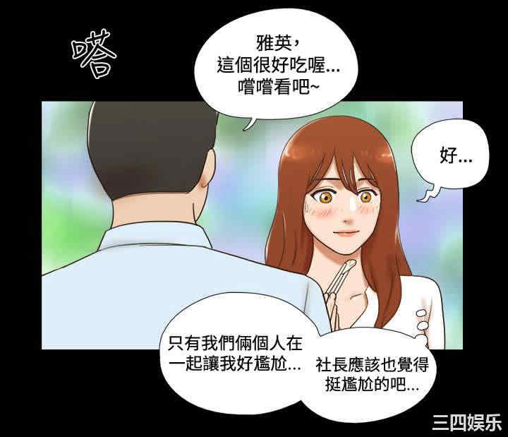 韩国漫画17种性幻想:情侣游戏韩漫_17种性幻想:情侣游戏-第39话在线免费阅读-韩国漫画-第4张图片