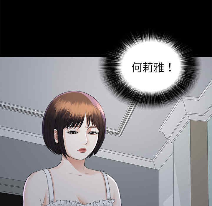 韩国漫画未亡人韩漫_未亡人-第8话在线免费阅读-韩国漫画-第120张图片