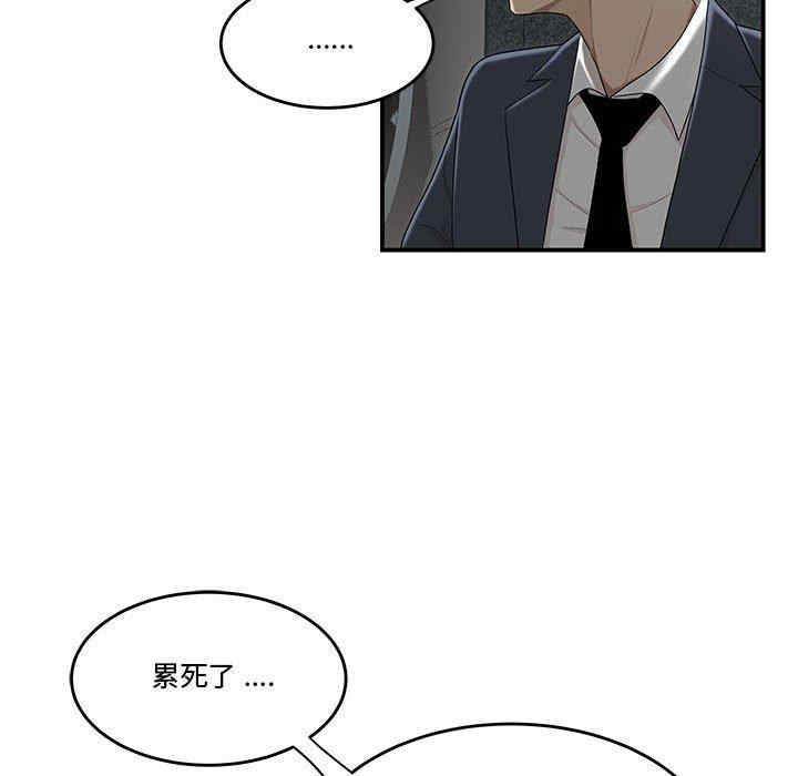 韩国漫画流言/下班不回家韩漫_流言/下班不回家-第8话在线免费阅读-韩国漫画-第71张图片