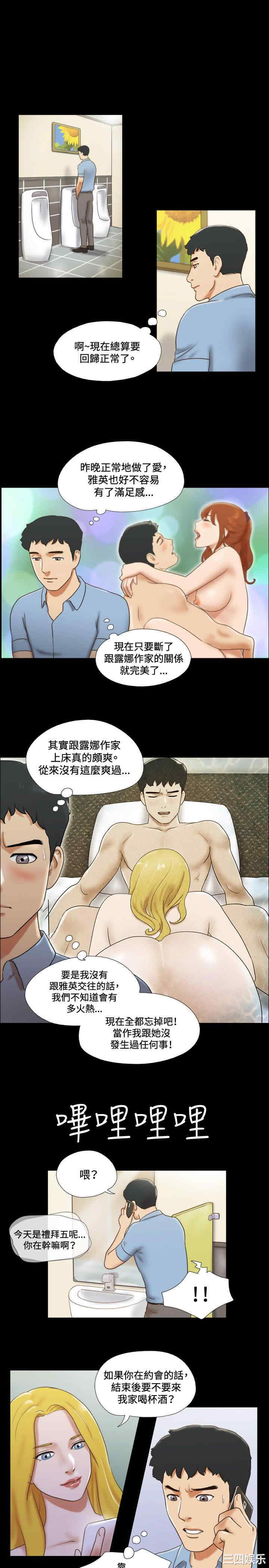 韩国漫画17种性幻想:情侣游戏韩漫_17种性幻想:情侣游戏-第39话在线免费阅读-韩国漫画-第5张图片