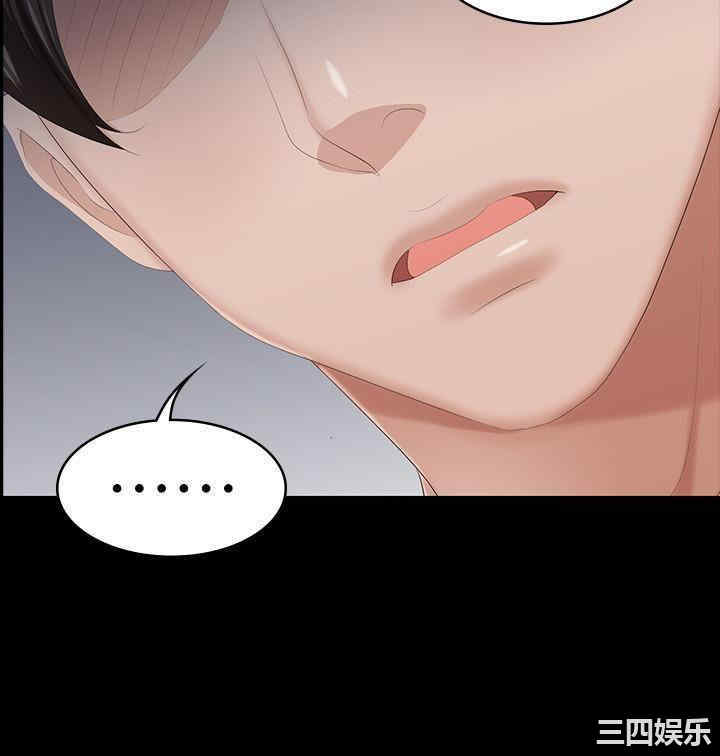 韩国漫画韩漫_交换游戏-第39话在线免费阅读-韩国漫画-第26张图片