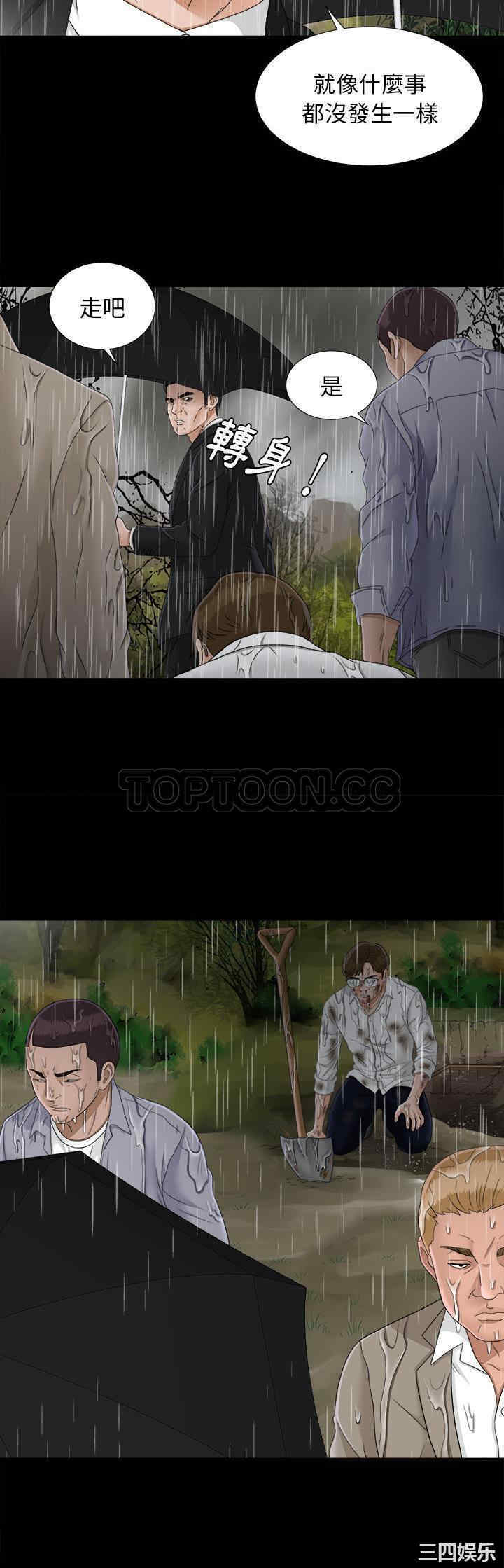 韩国漫画未亡人韩漫_未亡人-第45话在线免费阅读-韩国漫画-第17张图片