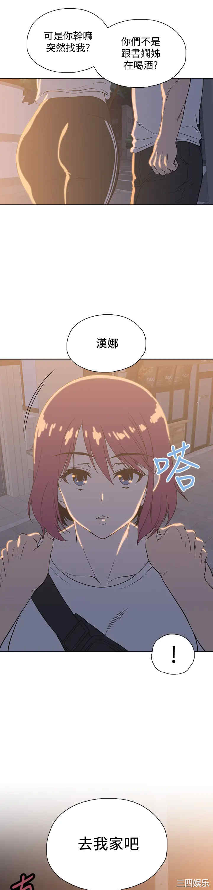 韩国漫画韩漫_梦幻速食店-第20话在线免费阅读-韩国漫画-第30张图片