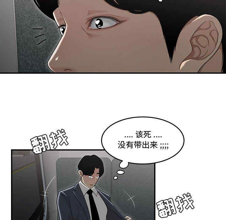 韩国漫画流言/下班不回家韩漫_流言/下班不回家-第8话在线免费阅读-韩国漫画-第73张图片