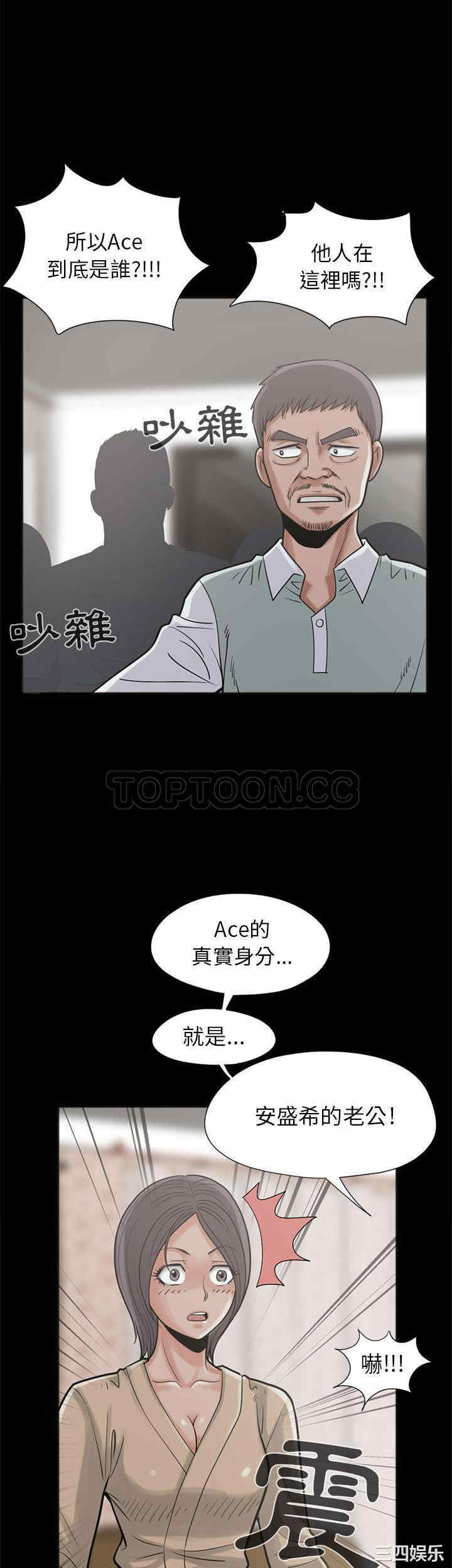 韩国漫画岛上拼图韩漫_岛上拼图-第15话在线免费阅读-韩国漫画-第10张图片