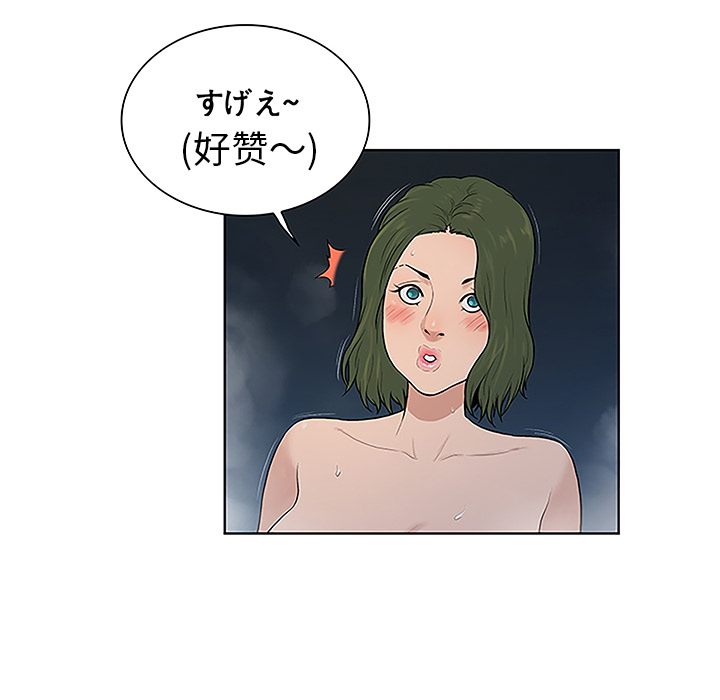 韩国漫画被女神环绕的男人韩漫_被女神环绕的男人-第39话在线免费阅读-韩国漫画-第47张图片
