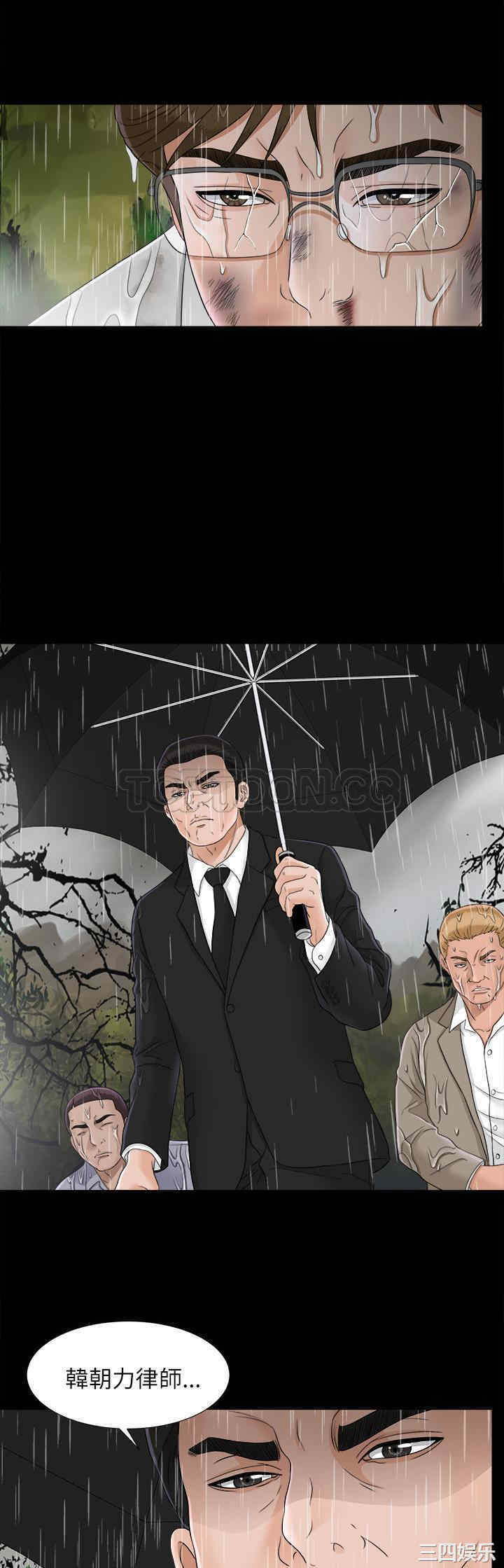 韩国漫画未亡人韩漫_未亡人-第45话在线免费阅读-韩国漫画-第18张图片