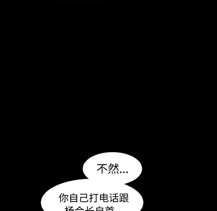 韩国漫画枷锁韩漫_枷锁-第32话在线免费阅读-韩国漫画-第212张图片