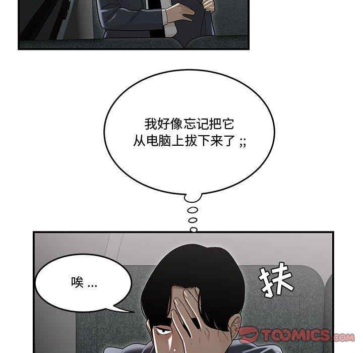 韩国漫画流言/下班不回家韩漫_流言/下班不回家-第8话在线免费阅读-韩国漫画-第74张图片