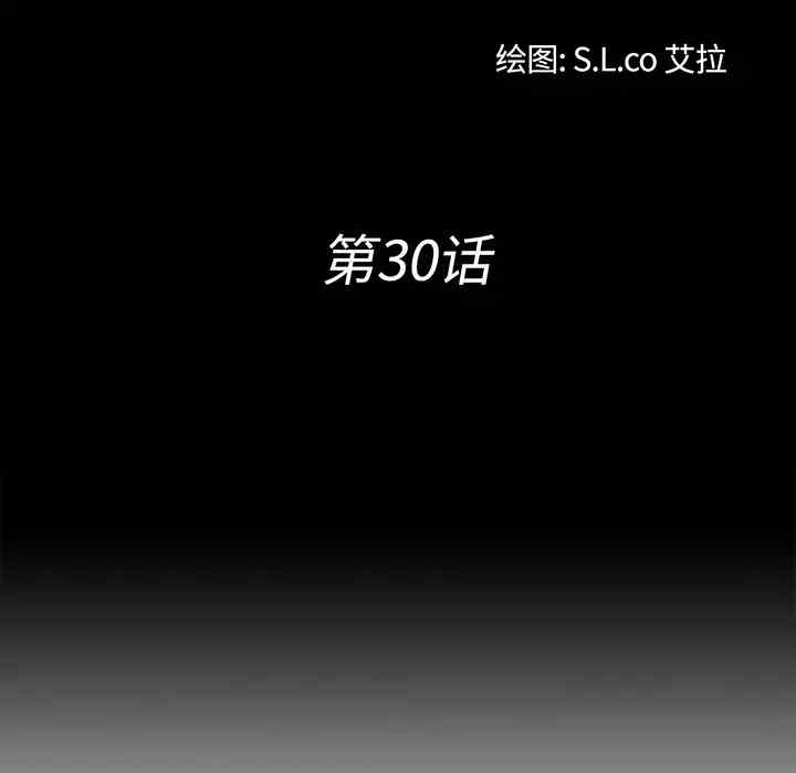 韩国漫画未亡人韩漫_未亡人-第30话在线免费阅读-韩国漫画-第12张图片