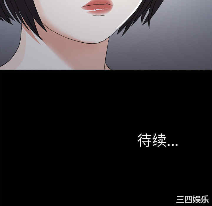 韩国漫画未亡人韩漫_未亡人-第8话在线免费阅读-韩国漫画-第124张图片