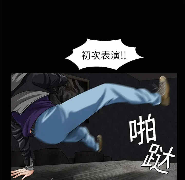 韩国漫画枷锁韩漫_枷锁-第2话在线免费阅读-韩国漫画-第127张图片