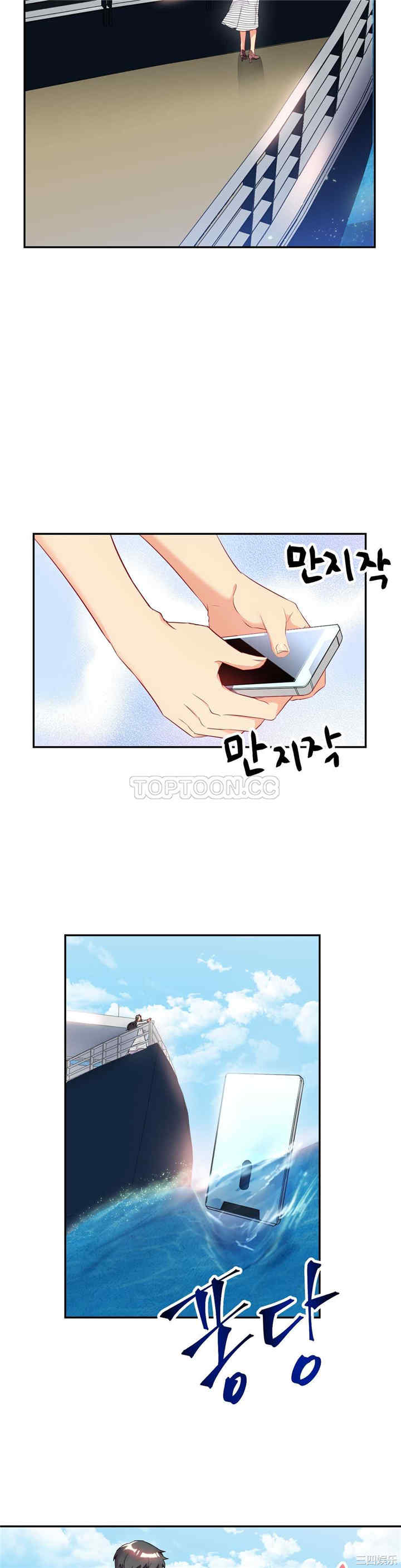韩国漫画单身绯闻/剩女三十三韩漫_单身绯闻/剩女三十三-第21话在线免费阅读-韩国漫画-第2张图片