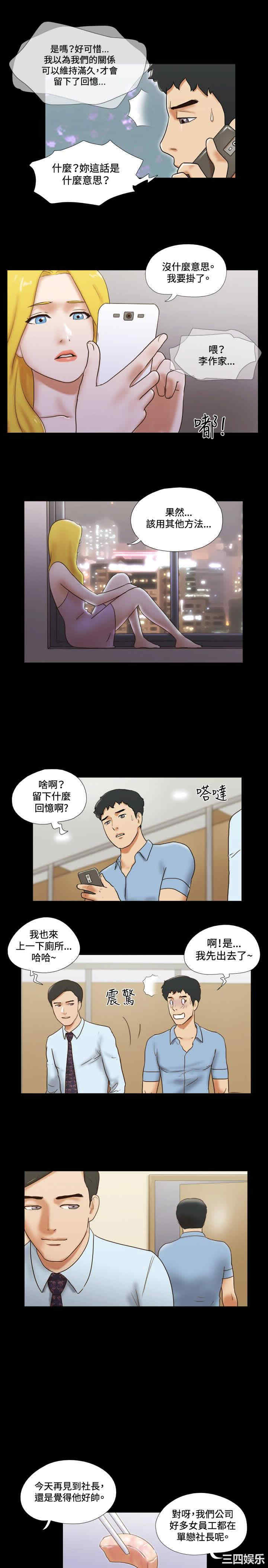 韩国漫画17种性幻想:情侣游戏韩漫_17种性幻想:情侣游戏-第39话在线免费阅读-韩国漫画-第7张图片