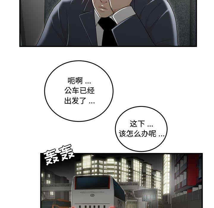 韩国漫画流言/下班不回家韩漫_流言/下班不回家-第8话在线免费阅读-韩国漫画-第75张图片