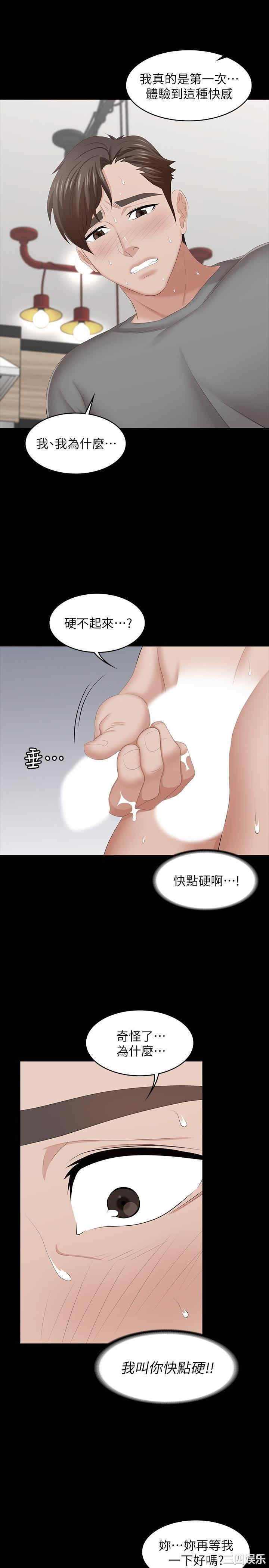 韩国漫画韩漫_交换游戏-第39话在线免费阅读-韩国漫画-第27张图片