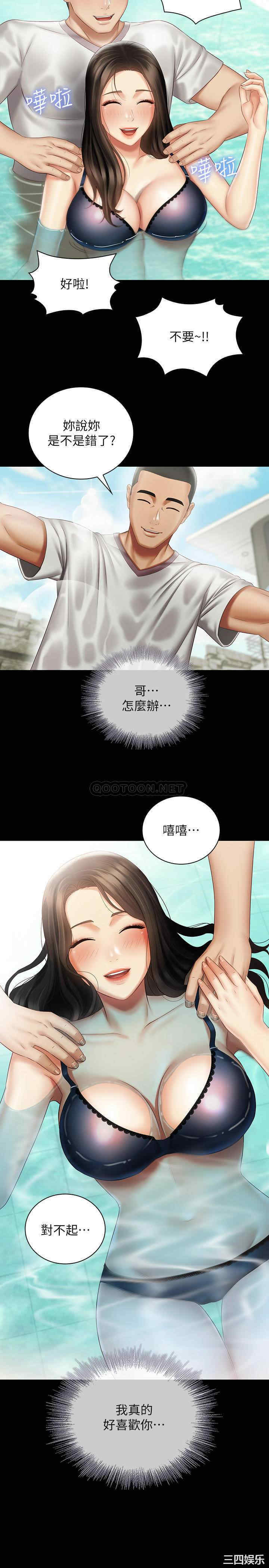 韩国漫画韩漫_妹妹的义务-第58话在线免费阅读-韩国漫画-第2张图片