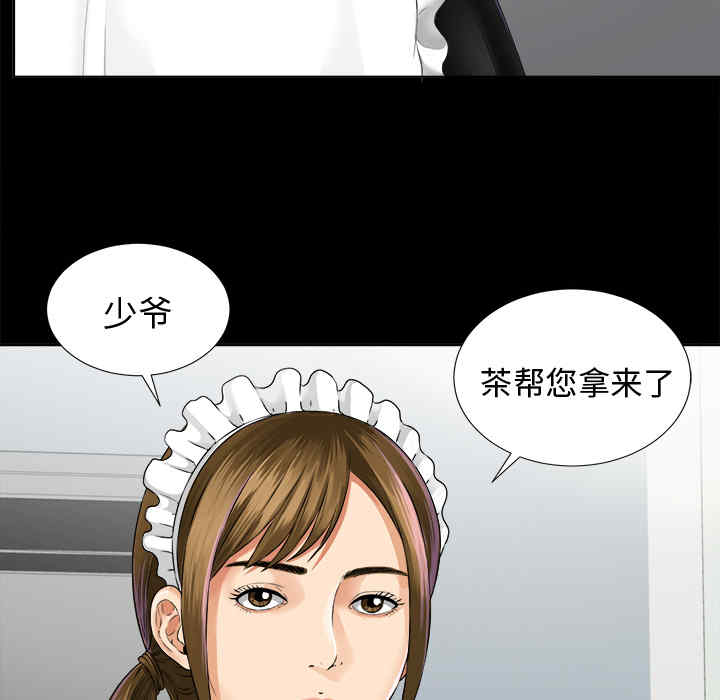 韩国漫画未亡人韩漫_未亡人-第2话在线免费阅读-韩国漫画-第62张图片
