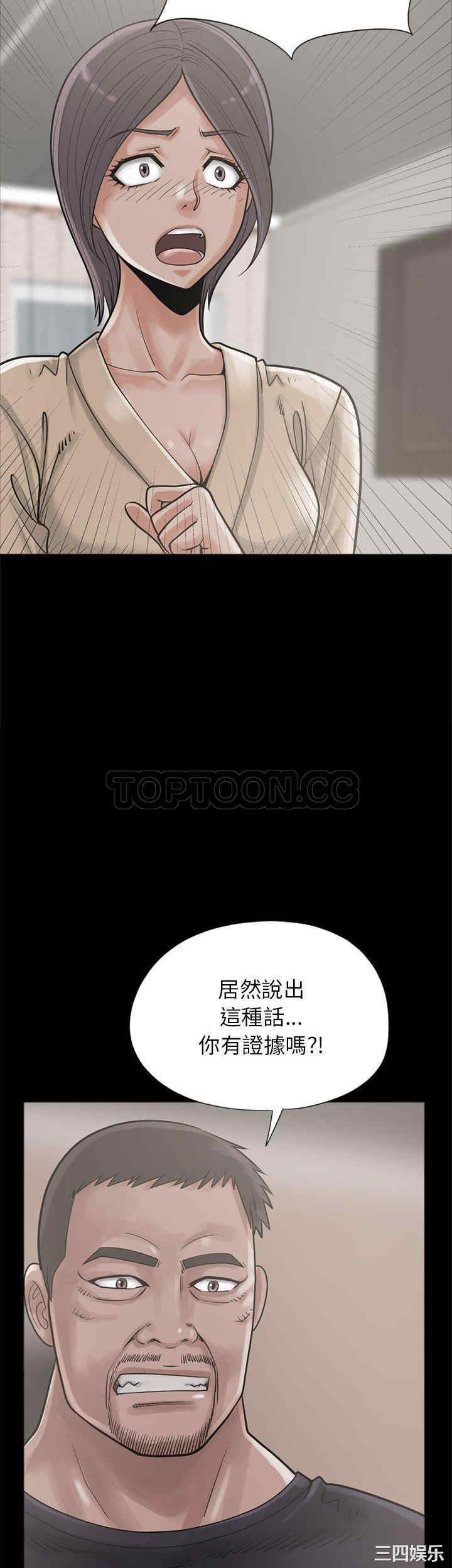 韩国漫画岛上拼图韩漫_岛上拼图-第15话在线免费阅读-韩国漫画-第12张图片
