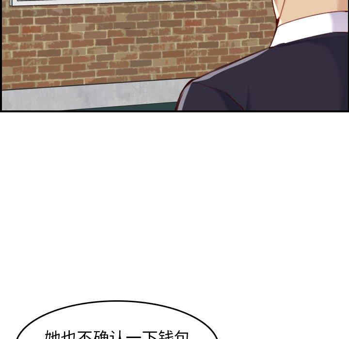 韩国漫画妈妈是女大学生韩漫_妈妈是女大学生-第48话在线免费阅读-韩国漫画-第11张图片