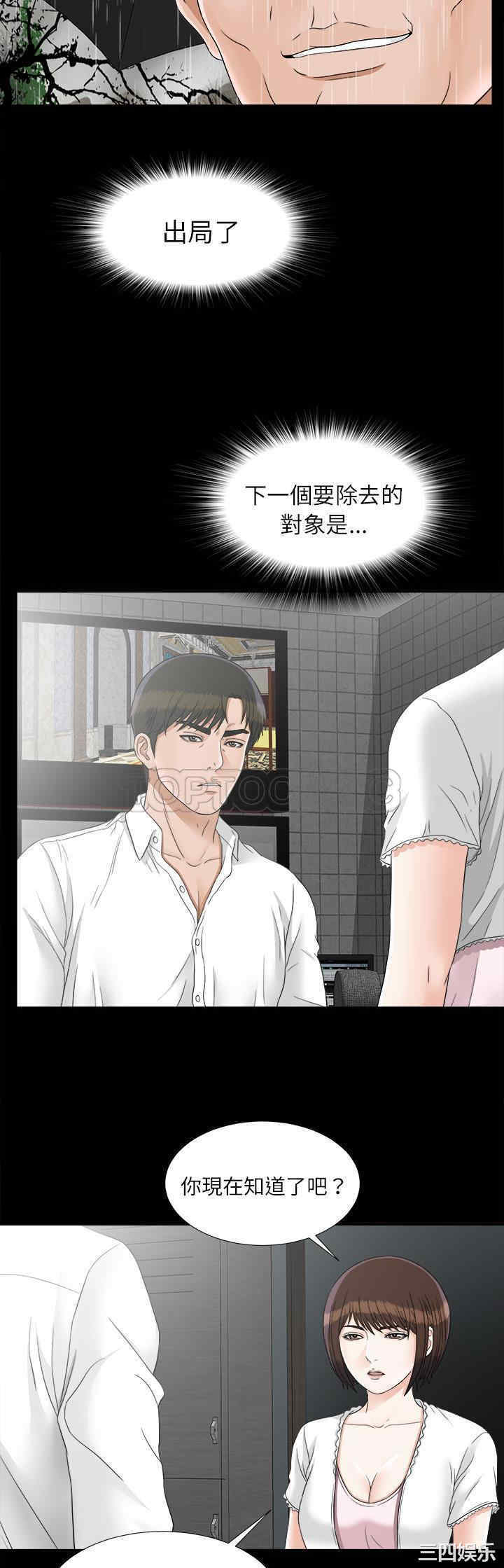 韩国漫画未亡人韩漫_未亡人-第45话在线免费阅读-韩国漫画-第19张图片