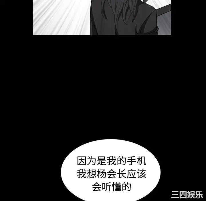 韩国漫画枷锁韩漫_枷锁-第32话在线免费阅读-韩国漫画-第214张图片