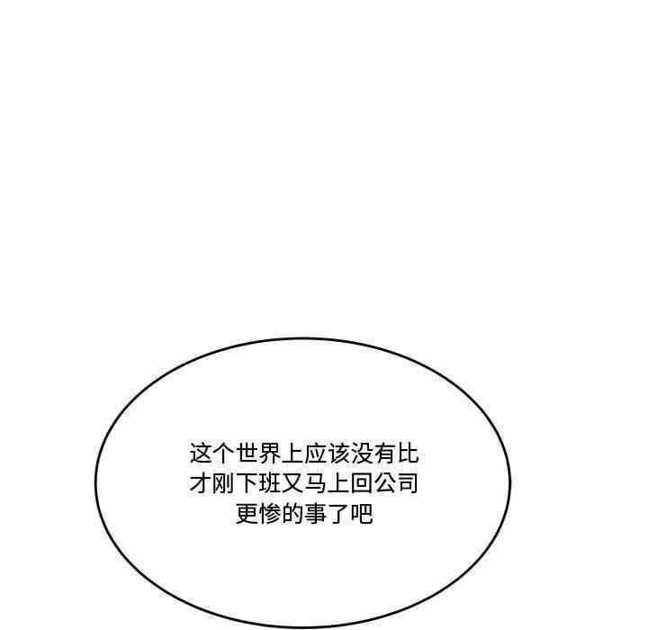 韩国漫画流言/下班不回家韩漫_流言/下班不回家-第8话在线免费阅读-韩国漫画-第77张图片