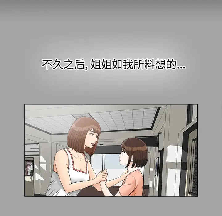 韩国漫画未亡人韩漫_未亡人-第30话在线免费阅读-韩国漫画-第13张图片