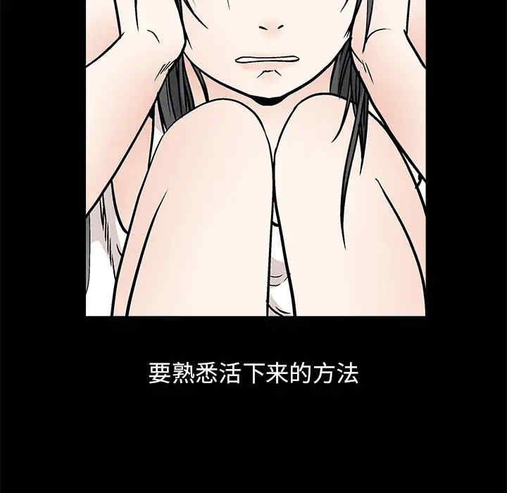 韩国漫画枷锁韩漫_枷锁-第18话在线免费阅读-韩国漫画-第31张图片