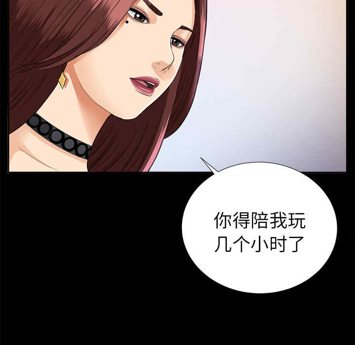 韩国漫画未亡人韩漫_未亡人-第14话在线免费阅读-韩国漫画-第109张图片