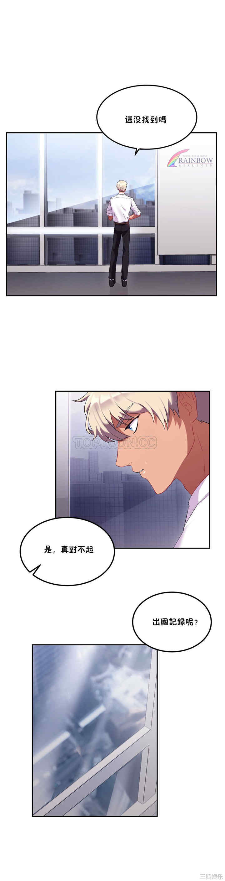 韩国漫画单身绯闻/剩女三十三韩漫_单身绯闻/剩女三十三-第21话在线免费阅读-韩国漫画-第4张图片