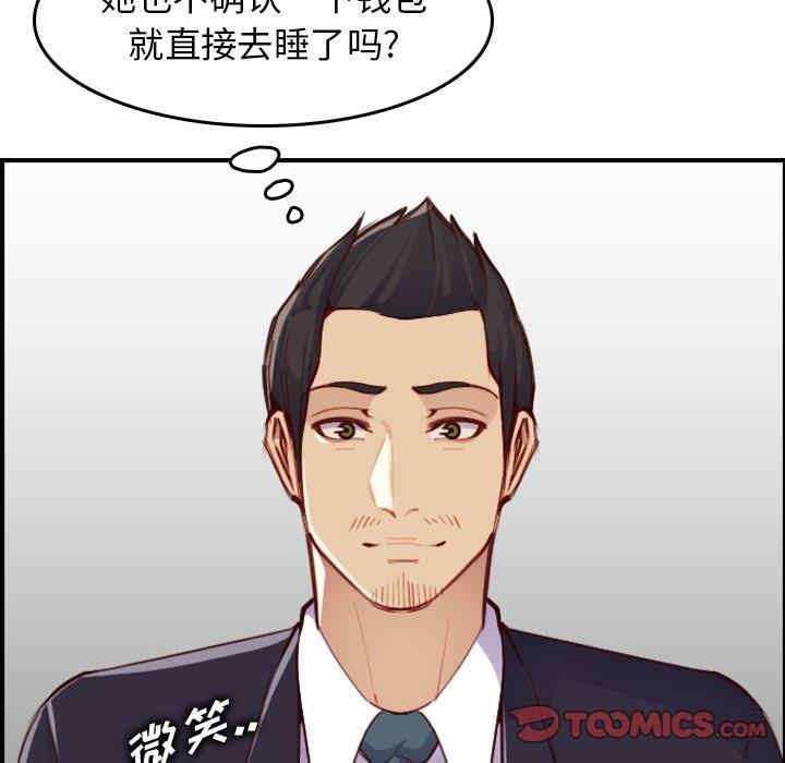 韩国漫画妈妈是女大学生韩漫_妈妈是女大学生-第48话在线免费阅读-韩国漫画-第12张图片