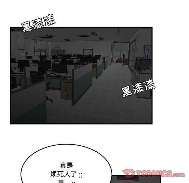 韩国漫画流言/下班不回家韩漫_流言/下班不回家-第8话在线免费阅读-韩国漫画-第78张图片