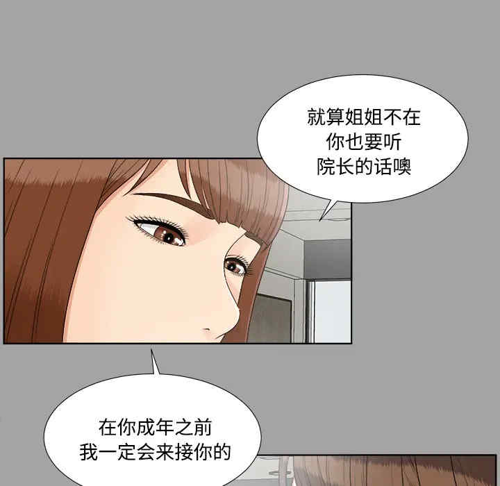 韩国漫画未亡人韩漫_未亡人-第30话在线免费阅读-韩国漫画-第14张图片
