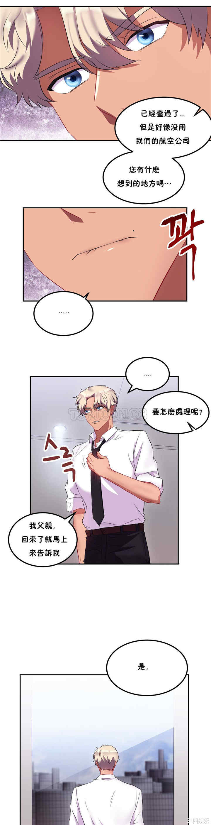 韩国漫画单身绯闻/剩女三十三韩漫_单身绯闻/剩女三十三-第21话在线免费阅读-韩国漫画-第5张图片