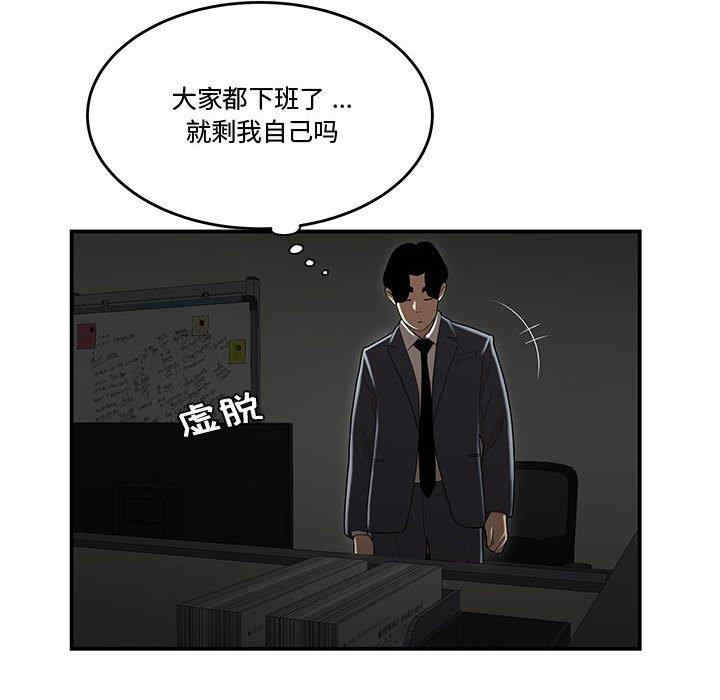 韩国漫画流言/下班不回家韩漫_流言/下班不回家-第8话在线免费阅读-韩国漫画-第80张图片