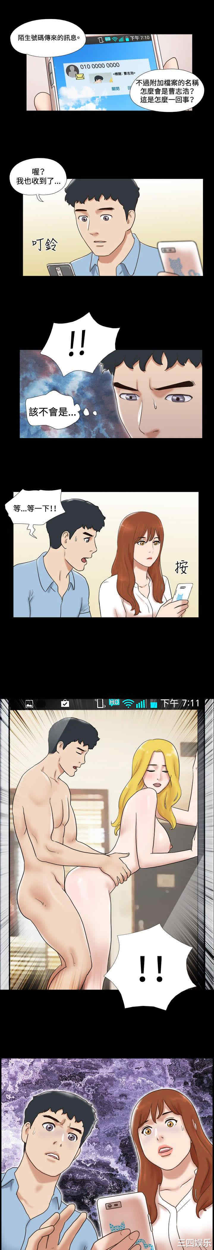 韩国漫画17种性幻想:情侣游戏韩漫_17种性幻想:情侣游戏-第39话在线免费阅读-韩国漫画-第9张图片