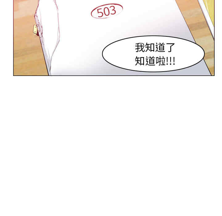 韩国漫画人妻好想要韩漫_人妻好想要-第12话在线免费阅读-韩国漫画-第69张图片