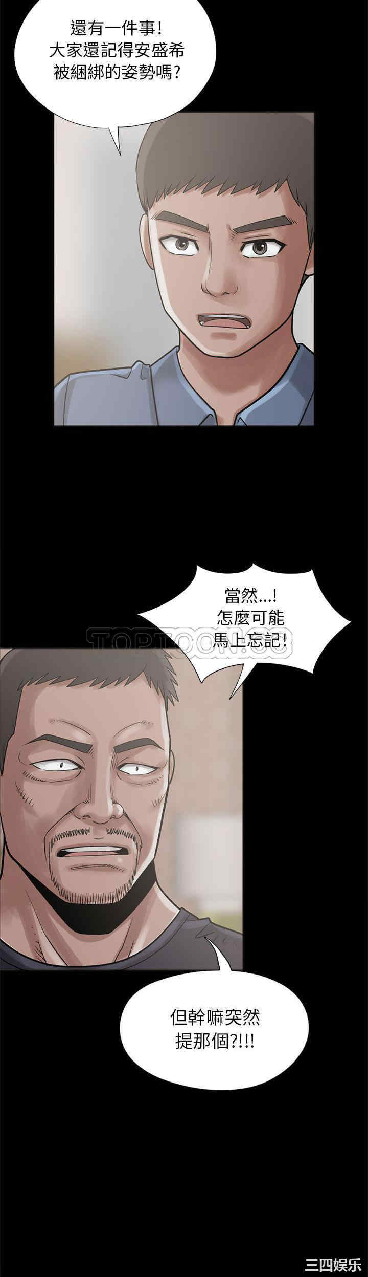 韩国漫画岛上拼图韩漫_岛上拼图-第15话在线免费阅读-韩国漫画-第14张图片