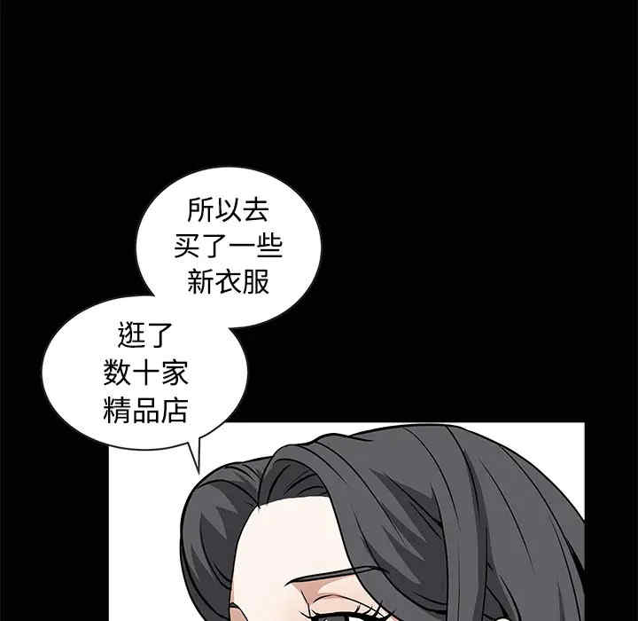 韩国漫画枷锁韩漫_枷锁-第34话在线免费阅读-韩国漫画-第33张图片