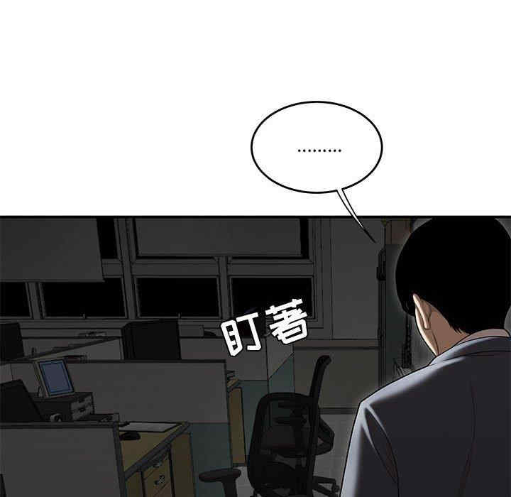 韩国漫画流言/下班不回家韩漫_流言/下班不回家-第8话在线免费阅读-韩国漫画-第81张图片