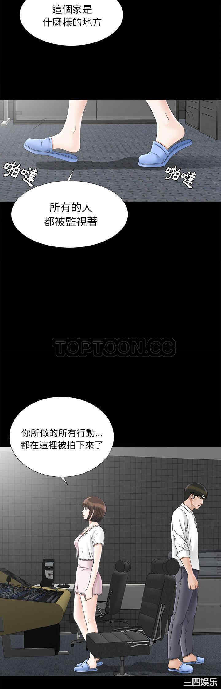 韩国漫画未亡人韩漫_未亡人-第45话在线免费阅读-韩国漫画-第20张图片