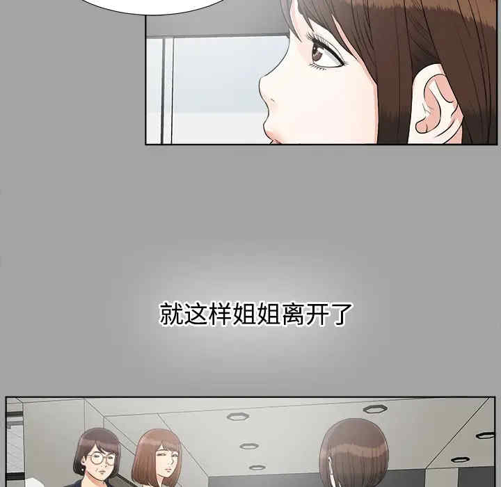 韩国漫画未亡人韩漫_未亡人-第30话在线免费阅读-韩国漫画-第15张图片
