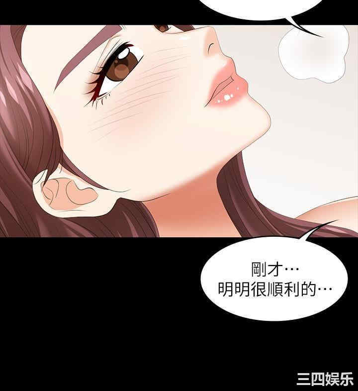 韩国漫画韩漫_交换游戏-第39话在线免费阅读-韩国漫画-第28张图片