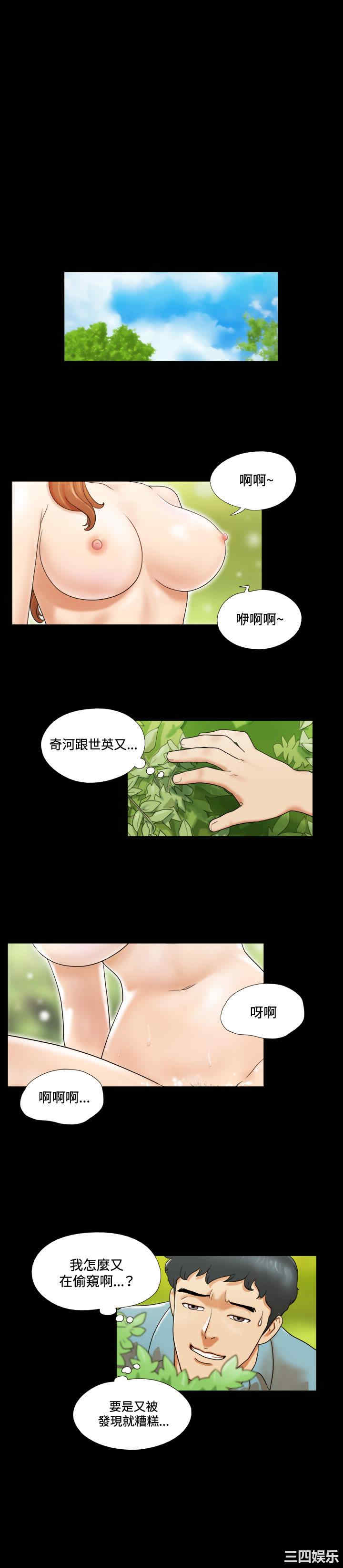 韩国漫画17种性幻想:情侣游戏韩漫_17种性幻想:情侣游戏-第3话在线免费阅读-韩国漫画-第11张图片