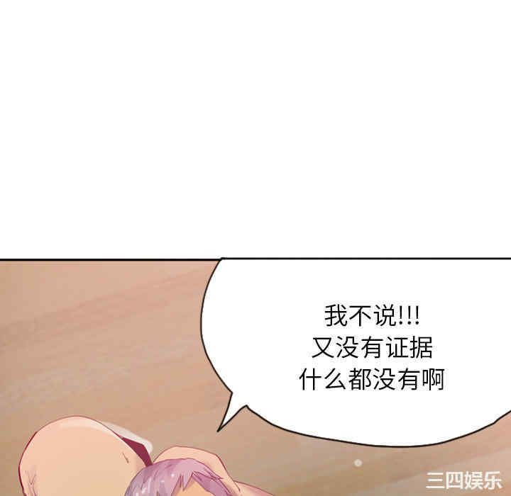 韩国漫画人妻好想要韩漫_人妻好想要-第12话在线免费阅读-韩国漫画-第70张图片