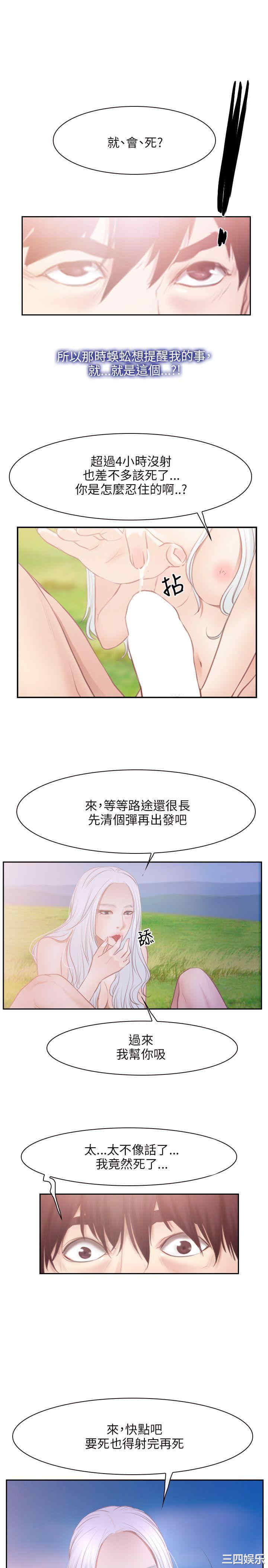 韩国漫画初恋物语韩漫_初恋物语-第37话在线免费阅读-韩国漫画-第14张图片