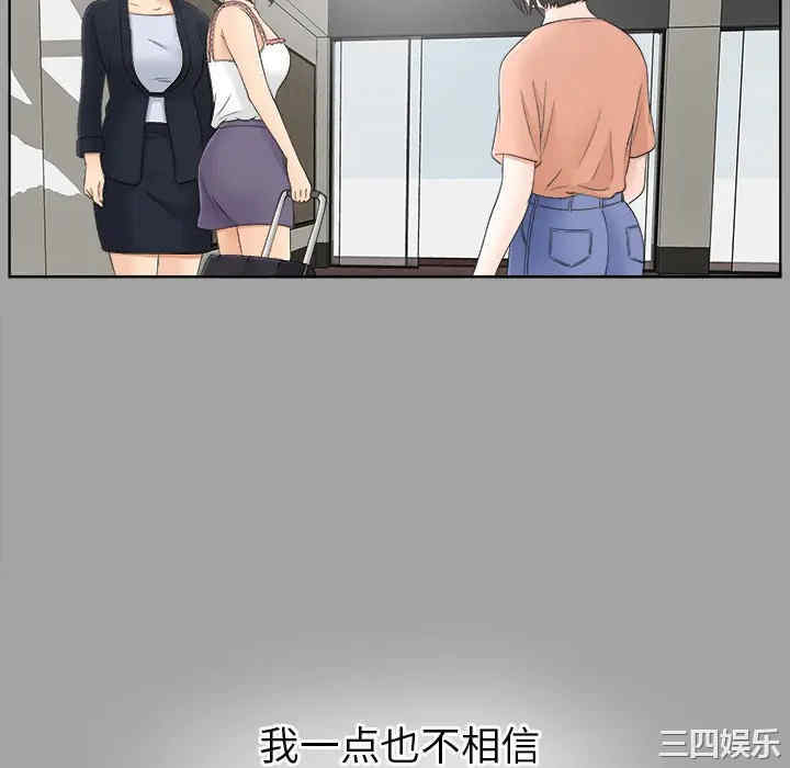 韩国漫画未亡人韩漫_未亡人-第30话在线免费阅读-韩国漫画-第16张图片